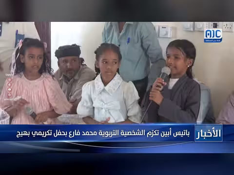 باتيس أبين تكريم الشخصية التربوية محمد فارع