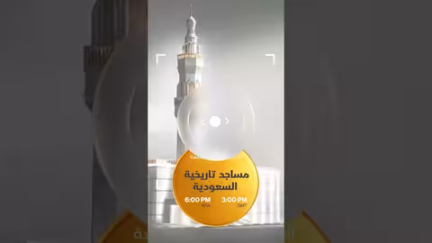 الشرق الوثائقية توثق ترميم المساجد التاريخية في السعودية