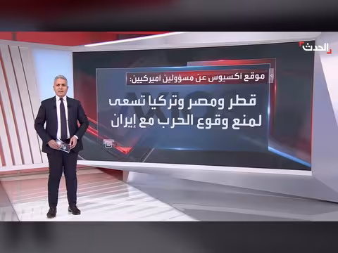 ترمب يقرر غداً بشأن مستقبل المفاوضات مع إيران أو بدء الضربات
