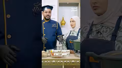 نصائح طهي البصل في المطبخ الرمضاني