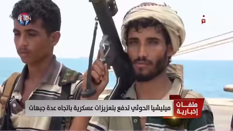 تعزيزات عسكرية حوثية نحو جبهات متعددة..وتصعيد ميداني