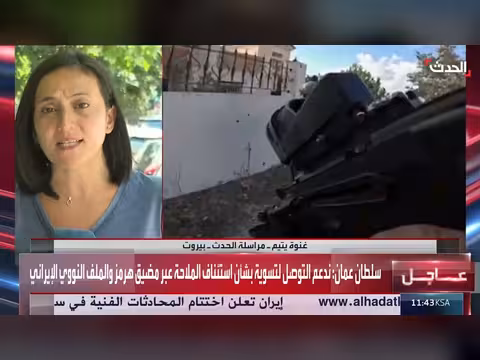 لبنان يصر على وقف النار والانسحاب الإسرائيلي في واشنطن