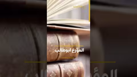 الأميرة نور العفيف... ثائرة من يافع ضد حكم السلالة