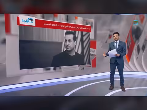 رحيل الإعلامي اليمني عبد الرحمن الجميلي