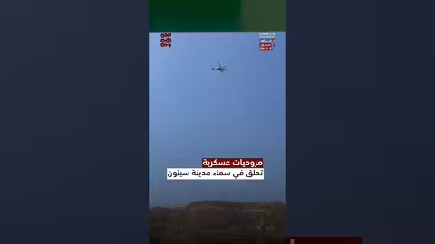 تحليق مروحيات عسكرية في سماء سيئون