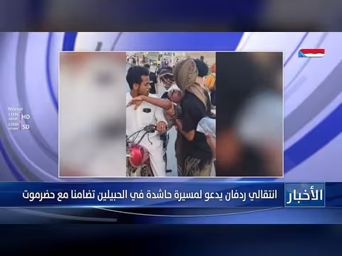 انتقالي ردفان يدعو لمسيرة في الحبيلين