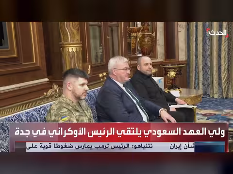 زيارة زيلينسكي الثانية للمملكة لتعزيز التعاون