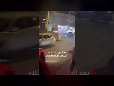 هلع في عرمون بعد إنذار بإخلاء المنطقة