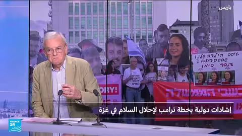 خطة ترامب لغزة: وقف الحرب وإطلاق الرهائن... بشروط