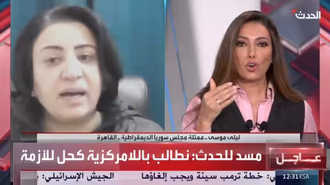 ليلى موسى: نطالب باللامركزية ومنفتحون على الحوار