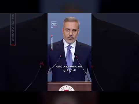 أنقرة تحذر إيران من تكرار إطلاق الصواريخ