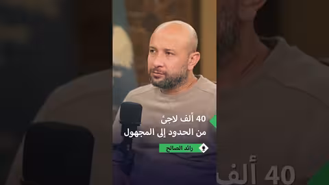 رائد الصالح يروي تفاصيل النزوح السوري الأول إلى تركيا