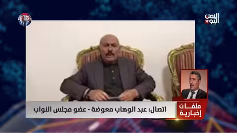 عبدالوهاب معوضة: استذكار شهيد الزعيم صالح يستلهم روح المقاومة ضد الكهنوت