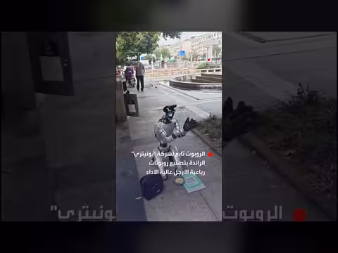 روبوت يتسول في شوارع الصين