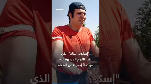 حكم بالسجن 4 أشهر على "إمبراطور المخدرات" نوح زعيتر في 4 ملفات أمنية