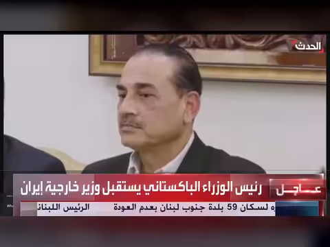 رئيس الوزراء الباكستاني يستقبل وزير خارجية إيران