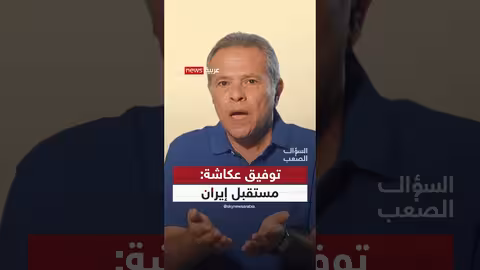 مستقبل إيران: رؤى حول التغيير السياسي والتقسيم الفيدرالي