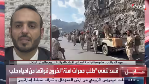 التحالف يكشف تفاصيل هروب عيدروس الزبيدي إلى أبوظبي