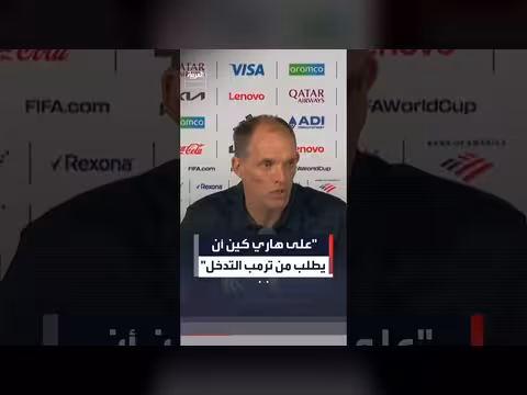 مدرب إنجلترا يقترح مازحًا طلب كين من ترمب