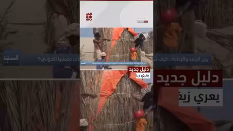 انتهاكات الحوثيين في تهامة والحديدة: قتل واختطاف وتعذيب مدنيين