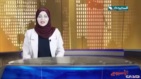 اليمن: غزة، وفاة الشيباني، وجفاف ريمة في صد الأسبوع