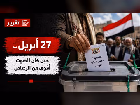 27 أبريل.. صوت أقوى من الرصاص