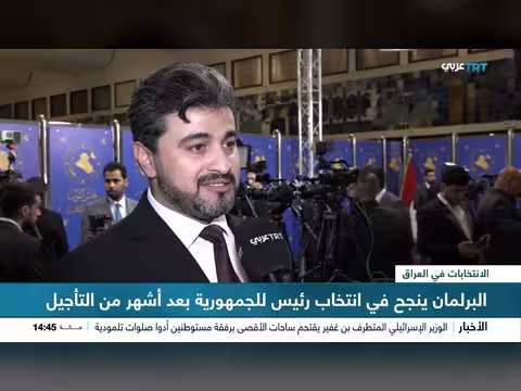 البرلمان العراقي ينتخب رئيساً للبلاد