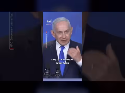 نتنياهو: تفكيك حزب الله يتطلب جهداً متواصلاً