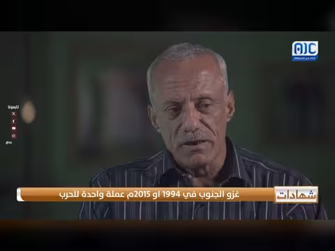 غزو الجنوب في 1994 و2015 عملة واحدة للحرب