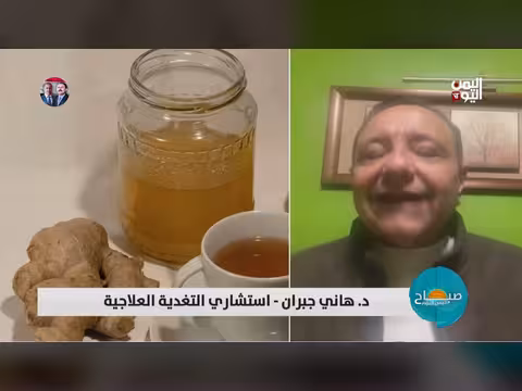 الزنجبيل وفوائده الصحية