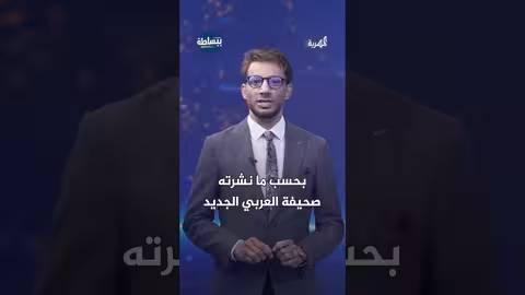 العملية العسكرية البرية... إصرار أمريكي وتحفظ إقليمي وتهديد بـ”حرب شاملة” | ببساطة