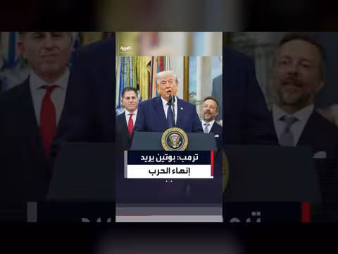 ترمب: بوتين وأوكرانيا يريدان إنهاء الحرب