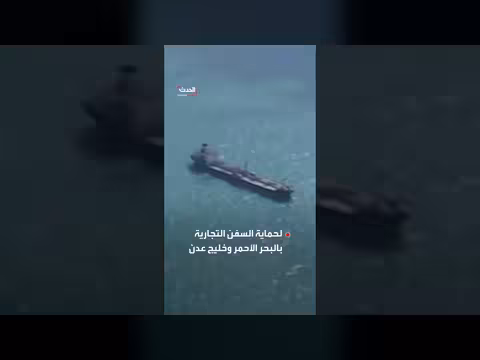 الاتحاد الأوروبي يدرس توسيع مهمة أسبيدس لمضيق هرمز