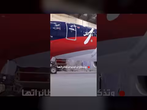 تصميم تذكاري لطائرة احتفالا بالاستقلال الأميركي