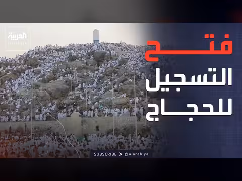 قناة الرابعة تفتح التسجيل لحجاج الداخل لموسم 2026