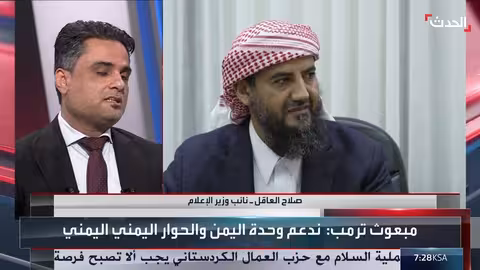 الحوار الجنوبي في الرياض بلا سقف