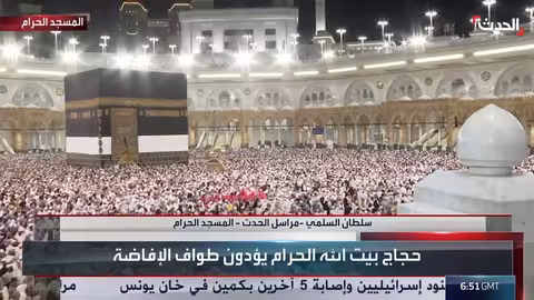 الحجاج يؤدون طواف الإفاضة بانسيابية، تغطية مراسل الحدث