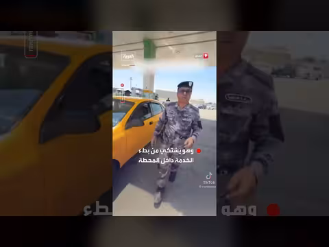 شرطي يصفع مؤثراً والداخلية العراقية تتدخل