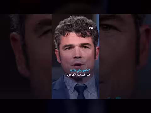 استقالة مدير مكافحة الإرهاب الأمريكي احتجاجاً على حرب إيران