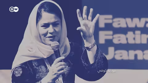 وثائقي | أفغانستان: على طاولة المفاوضات مع طالبان | وثائقية دي دبليو