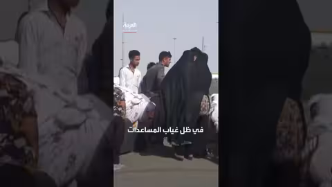 ترحيل الأفغان من باكستان وإيران... مخاوف من مستقبل مجهول