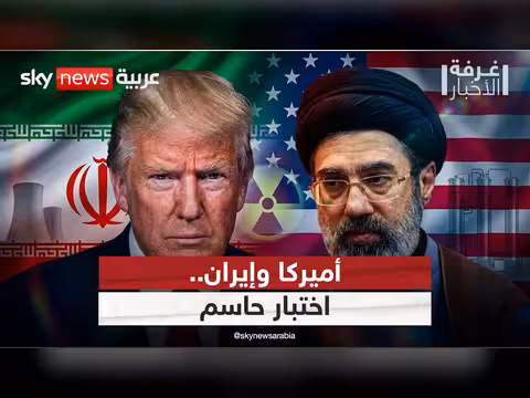 اختبار جديد بين أميركا وإيران في هرمز والنووي