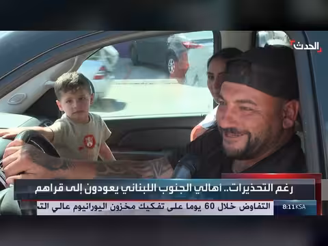 عودة النازحين إلى جنوب لبنان