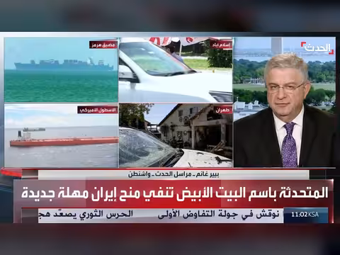 واشنطن تنفي تحديد مهلة وتكثف الضغط الاقتصادي على إيران