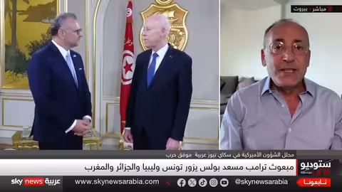 عودة واشنطن إلى شمال أفريقيا: تنافس أمريكي صيني أوروبي