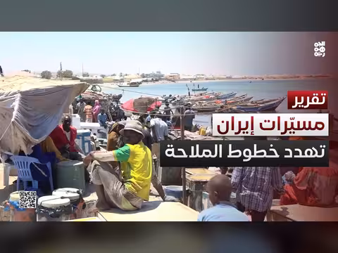 تهديدات إيرانية على خطوط الملاحة في البحر الأحمر