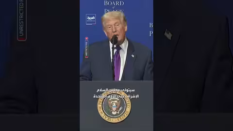 ترمب: الأمم المتحدة منظمة بالغة الأهمية