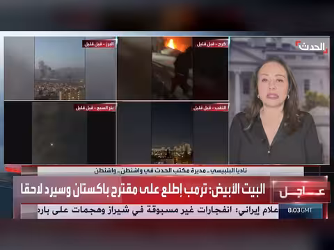 ترمب اطلع على المقترح الباكستاني