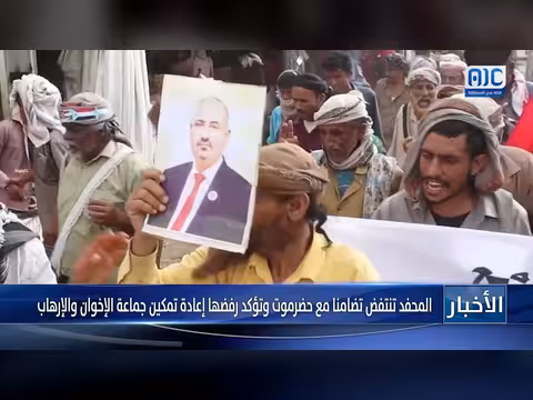 المحفد تنتفض تضامنا مع حضرموت