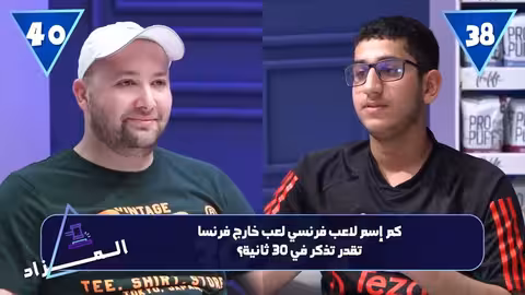 تحدي كاس الجمهور: فوزاني وخليفة في مواجهة تحليلية